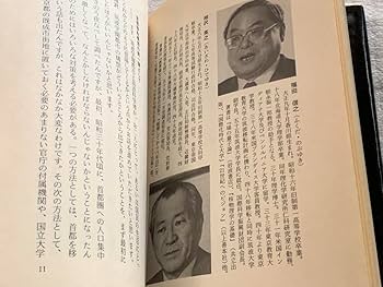 Amazon.co.jp: 21世紀への礎 つくば万博と学園都市 相沢英之